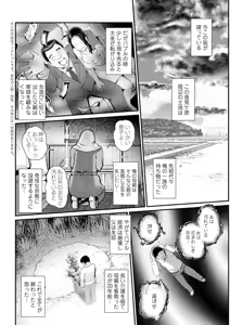 Page 320 of Genkai New Town wa Mitsu no Aji Ch. 1-18 - preview thumbnail