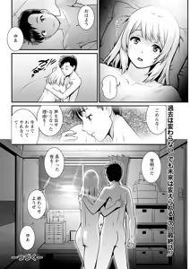 Page 336 of Genkai New Town wa Mitsu no Aji Ch. 1-18 - preview thumbnail
