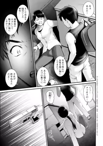 Page 341 of Genkai New Town wa Mitsu no Aji Ch. 1-18 - preview thumbnail