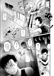 Page 343 of Genkai New Town wa Mitsu no Aji Ch. 1-18 - preview thumbnail