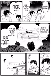 Page 12 of Mujintou JK! Choroi yo Yoshimura-san! Volume. 2 ~Yagai de Netori Hen~ | 무인도 JK! 너무 쉬워 요시무라! 2화 (decensored) - preview thumbnail