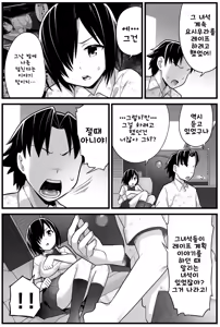 Page 15 of Mujintou JK! Choroi yo Yoshimura-san! Volume. 2 ~Yagai de Netori Hen~ | 무인도 JK! 너무 쉬워 요시무라! 2화 (decensored) - preview thumbnail