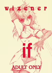 Wizener if — hentai manga cover on Fhentai