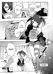 Page 8 of Mahou Shoujo Okaa-san Shichihenge + Mesugaki ni Naru - preview thumbnail