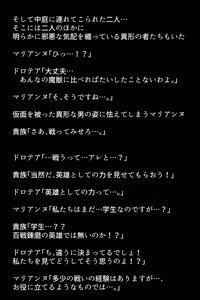 Page 15 of Shoukan Sareta Aigan Eiyuu-tachi - preview thumbnail