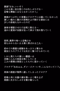 Page 21 of Shoukan Sareta Aigan Eiyuu-tachi - preview thumbnail