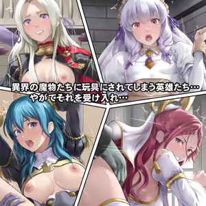 Page 4 of Shoukan Sareta Aigan Eiyuu-tachi - preview thumbnail