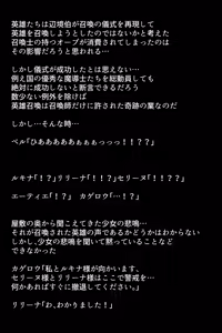Page 50 of Shoukan Sareta Aigan Eiyuu-tachi - preview thumbnail