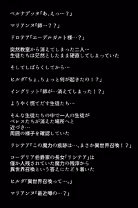 Page 9 of Shoukan Sareta Aigan Eiyuu-tachi - preview thumbnail