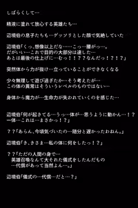 Page 92 of Shoukan Sareta Aigan Eiyuu-tachi - preview thumbnail