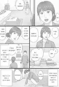 Page 17 of Doukyo Seikatsu Zenpen | 동거 생활 전편 - preview thumbnail