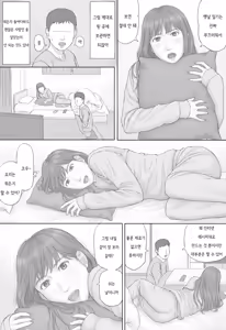 Page 19 of Doukyo Seikatsu Zenpen | 동거 생활 전편 - preview thumbnail