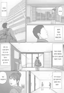 Page 3 of Doukyo Seikatsu Zenpen | 동거 생활 전편 - preview thumbnail