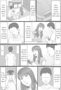 Page 61 of Doukyo Seikatsu Zenpen | 동거 생활 전편 - preview thumbnail