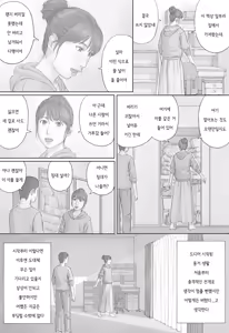 Page 7 of Doukyo Seikatsu Zenpen | 동거 생활 전편 - preview thumbnail