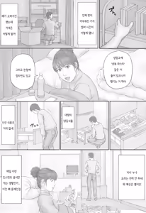 Page 8 of Doukyo Seikatsu Zenpen | 동거 생활 전편 - preview thumbnail