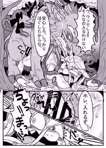 Page 8 of Kemo Manga Collection - preview thumbnail