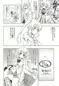 Page 3 of Chou Love-ru Pink - preview thumbnail