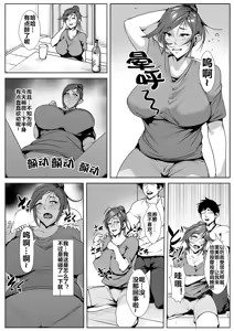 Page 8 of 兄貴の嫁を… - preview thumbnail