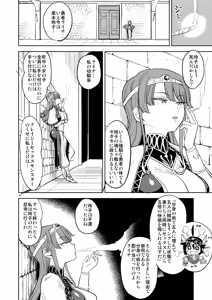 Page 33 of I was reborn as a female hero with five demonic wives - preview thumbnail