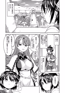 Page 4 of I was reborn as a female hero with five demonic wives - preview thumbnail
