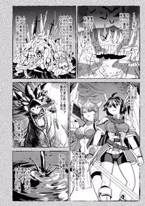 Page 5 of I was reborn as a female hero with five demonic wives - preview thumbnail