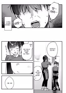 Page 33 of Suki na Ko no Beit Saki ga H na Service o Shiteiru - My favorite girl's part-time job offers "H services" to regular customers. 4 | 좋아하는 애가 알바하는 곳이 야한 서비스를 하고 있다 4 - preview thumbnail