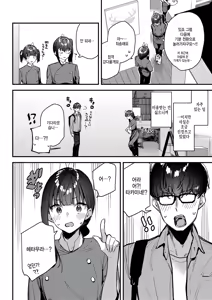 Page 34 of Suki na Ko no Beit Saki ga H na Service o Shiteiru - My favorite girl's part-time job offers "H services" to regular customers. 4 | 좋아하는 애가 알바하는 곳이 야한 서비스를 하고 있다 4 - preview thumbnail