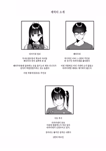 Page 4 of Suki na Ko no Beit Saki ga H na Service o Shiteiru - My favorite girl's part-time job offers "H services" to regular customers. 4 | 좋아하는 애가 알바하는 곳이 야한 서비스를 하고 있다 4 - preview thumbnail