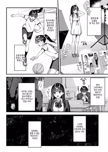 Page 8 of Suki na Ko no Beit Saki ga H na Service o Shiteiru - My favorite girl's part-time job offers "H services" to regular customers. 4 | 좋아하는 애가 알바하는 곳이 야한 서비스를 하고 있다 4 - preview thumbnail