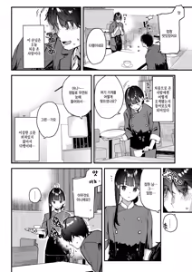 Page 10 of Suki na Ko no Beit Saki ga H na Service o Shiteiru - My favorite girl's part-time job offers "H services" to regular customers. 4 | 좋아하는 애가 알바하는 곳이 야한 서비스를 하고 있다 4 - preview thumbnail