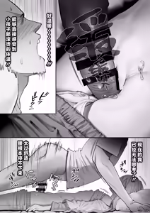Page 23 of TENSHI GA UTI NI TOMARINIKITA. | 小小的天使降临到我家中。 - preview thumbnail