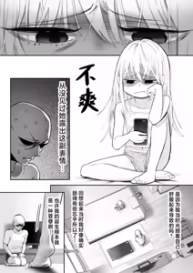 Page 45 of TENSHI GA UTI NI TOMARINIKITA. | 小小的天使降临到我家中。 - preview thumbnail