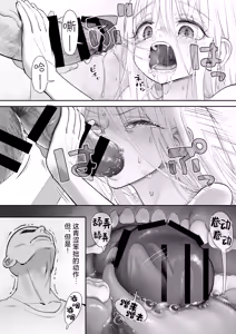 Page 59 of TENSHI GA UTI NI TOMARINIKITA. | 小小的天使降临到我家中。 - preview thumbnail