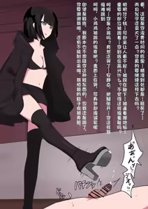 Page 4 of M-seikan no Koakuma to Koakuma - preview thumbnail