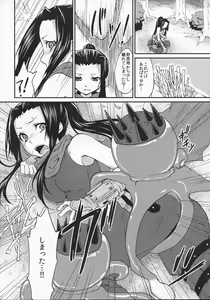 Page 3 of Shinobenai Shino-nee wa Tada no Nikuko da - preview thumbnail