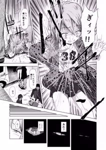 Page 11 of Baishun Futago JS 5 Kyousei Haramase Mutoukoukan de Jinsei Shuuryou - preview thumbnail