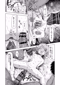 Page 34 of Baishun Futago JS 5 Kyousei Haramase Mutoukoukan de Jinsei Shuuryou - preview thumbnail