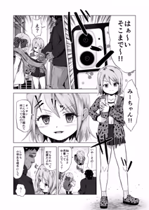 Page 6 of Baishun Futago JS 5 Kyousei Haramase Mutoukoukan de Jinsei Shuuryou - preview thumbnail