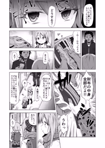 Page 7 of Baishun Futago JS 5 Kyousei Haramase Mutoukoukan de Jinsei Shuuryou - preview thumbnail