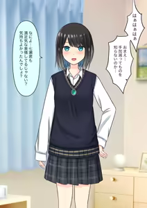 Page 160 of Boku o Miryou suru Kimi no Mahou - preview thumbnail