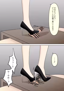 Page 178 of Boku o Miryou suru Kimi no Mahou - preview thumbnail