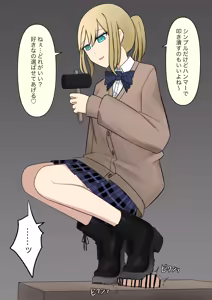 Page 180 of Boku o Miryou suru Kimi no Mahou - preview thumbnail
