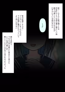 Page 185 of Boku o Miryou suru Kimi no Mahou - preview thumbnail