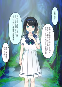 Page 197 of Boku o Miryou suru Kimi no Mahou - preview thumbnail