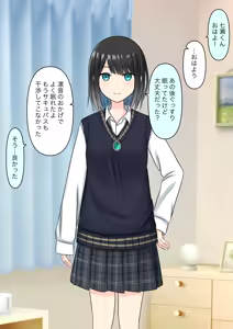 Page 217 of Boku o Miryou suru Kimi no Mahou - preview thumbnail