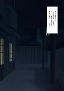 Page 233 of Boku o Miryou suru Kimi no Mahou - preview thumbnail