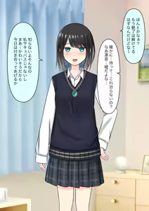 Page 251 of Boku o Miryou suru Kimi no Mahou - preview thumbnail