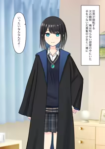 Page 30 of Boku o Miryou suru Kimi no Mahou - preview thumbnail