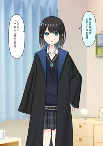 Page 32 of Boku o Miryou suru Kimi no Mahou - preview thumbnail